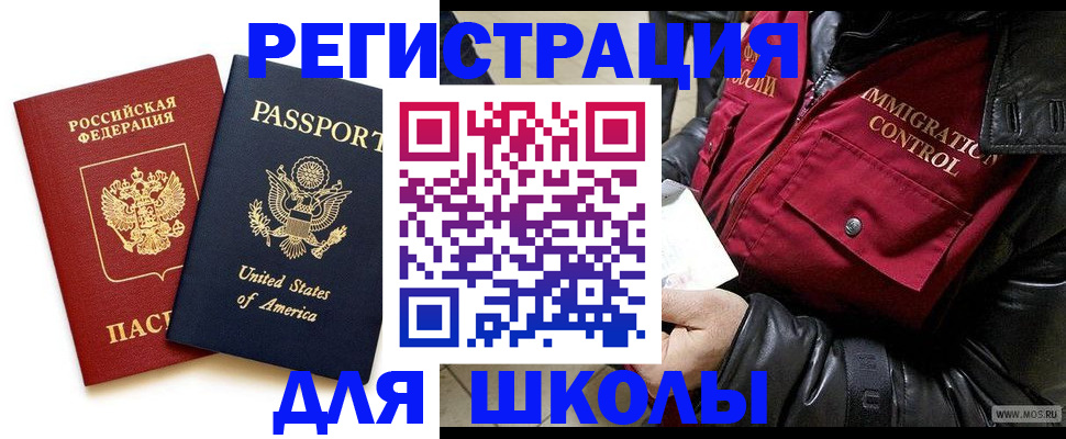 прописка для военкомата в Волгоградской области