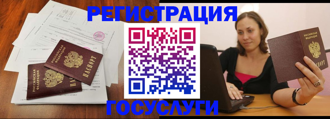 прописка паспорт в Волгоградской области