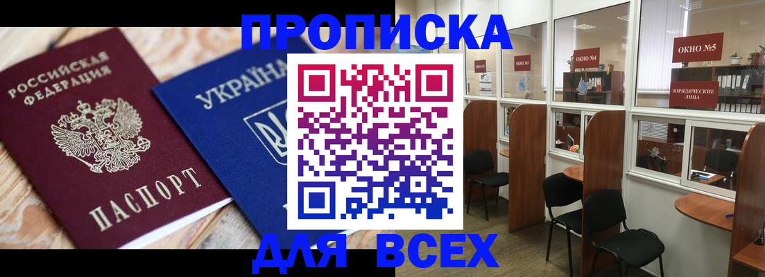 прописка для военкомата в Волгоградской области