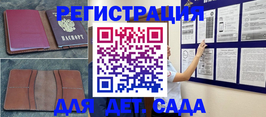 временная регистрация купить в Волгоградской области