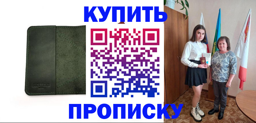 временная регистрация для всех в Волгоградской области